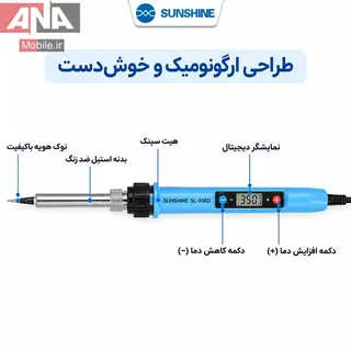 هويه ديجيتال هوشمند 60 وات سانشاين مدل SUNSHINE SL-936D