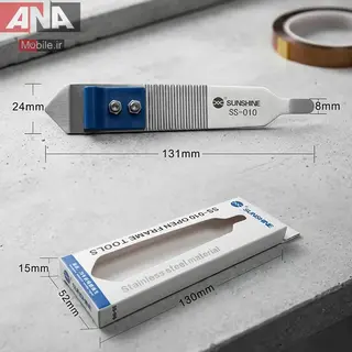 قاب باز کن فلزي سانشاين مدل Sunshine SS-010