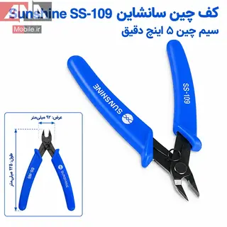 کف ‌چين 5 اينچ دقيق سانشاين مدل Sunshine SS-109