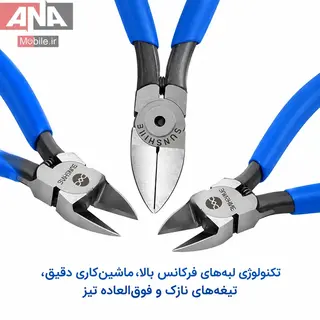 سيم ‌چين 5 اينچ دماغ کج سانشاين مدل Sunshine SS-110
