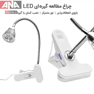 چراغ ميزکار LED گيره اي سانشاين مدل Sunshine SS-802