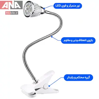 چراغ ميزکار LED گيره اي سانشاين مدل Sunshine SS-802