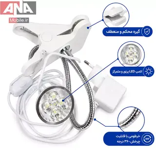 چراغ ميزکار LED گيره اي سانشاين مدل Sunshine SS-802