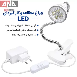 چراغ ميزکار LED گيره اي سانشاين مدل Sunshine SS-802