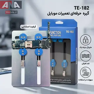 گيره برد حرفه اي مدل TE-182 