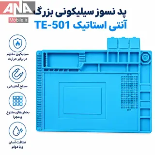 پد نسوز و مغناطيسي سيليکوني سايز 45×30 مدل TE-501