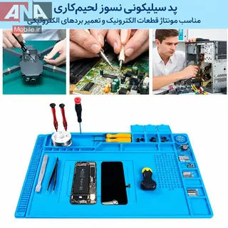 پد نسوز و مغناطيسي سيليکوني سايز 45×30 مدل TE-501