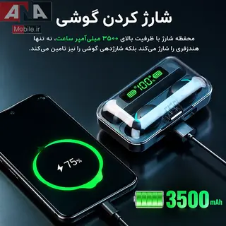 هندزفری بلوتوثی دوگوش با کیس پاوربانک مدل TWS BTH-F9-5