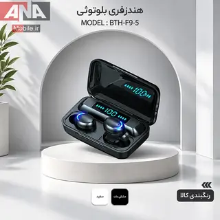 هندزفری بلوتوثی دوگوش با کیس پاوربانک مدل TWS BTH-F9-5
