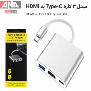مبدل 3کاره USB 3.1 Type C to HDTV HDMI + USB 3.03 