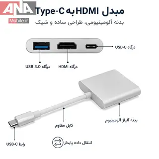 مبدل 3کاره USB 3.1 Type C to HDTV HDMI + USB 3.03 