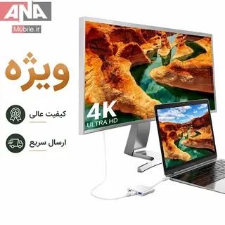 مبدل 3کاره USB 3.1 Type C to HDTV HDMI + USB 3.03 