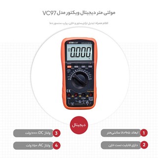 مولتي متر ديجيتال ويکتور مدل VICTOR VC97