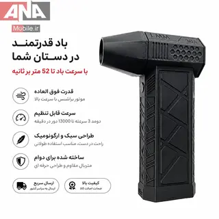 دمنده شارژي پرسرعت توربو مدل Violent Fan LMM 30A