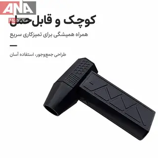 دمنده شارژي پرسرعت توربو مدل Violent Fan LMM 30A