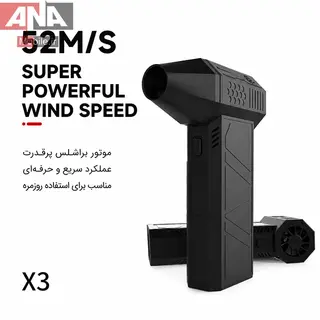 دمنده شارژي پرسرعت توربو مدل Violent Fan LMM 30A