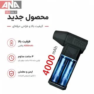 دمنده شارژي پرسرعت توربو مدل Violent Fan LMM 30A