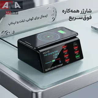 شارژر رومیزی 8 پورت و آمپرسنج فست مدل WLX-X9