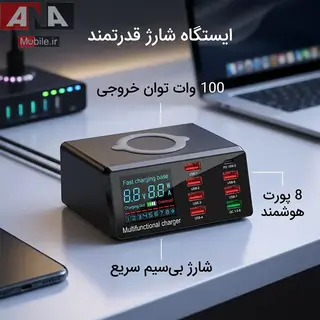 شارژر رومیزی 8 پورت و آمپرسنج فست مدل WLX-X9
