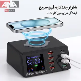 شارژر رومیزی 8 پورت و آمپرسنج فست مدل WLX-X9