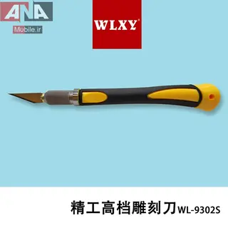 کاتر ظريف‌کاري و تعميرات موبايل به همراه 10 عدد تيغ يدک مدل WLXY WL-9302S