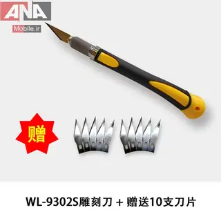 کاتر ظريف‌کاري و تعميرات موبايل به همراه 10 عدد تيغ يدک مدل WLXY WL-9302S