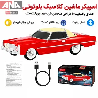 اسپیکر بلوتوثی قابل حمل وستر طرح ماشین کلاسیک مدل WS-1966