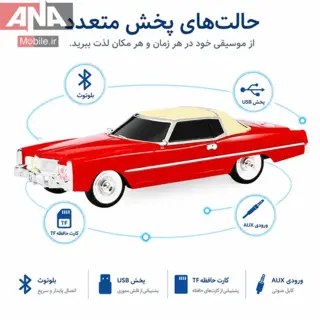 اسپیکر بلوتوثی قابل حمل وستر طرح ماشین کلاسیک مدل WS-1966
