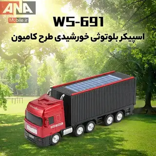 اسپیکر بلوتوثی طرح کامیون مجهز به پنل خورشیدی وستر مدل WSTER WS-691