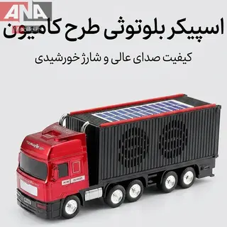 اسپیکر بلوتوثی طرح کامیون مجهز به پنل خورشیدی وستر مدل WSTER WS-691