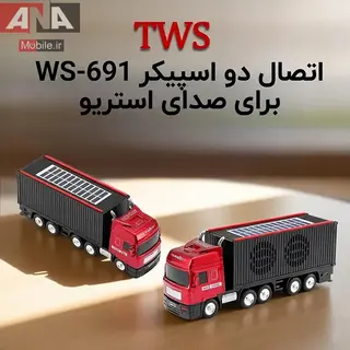 اسپیکر بلوتوثی طرح کامیون مجهز به پنل خورشیدی وستر مدل WSTER WS-691