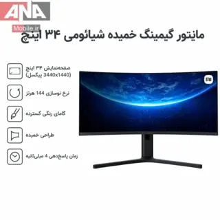 مانيتور (استوک) گيمينگ خميده شيائومي مدل Xiaomi Mi Curved Gaming Monitor, 34" Black- BHR5131EN