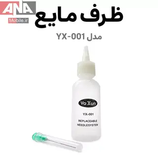 بطري تينر سوزني ياکسون مدل YAXUN YX-001