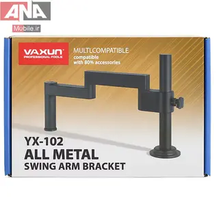 پايه بازويي جرثقيلي لوپ ياکسون مدل YAXUN YX-102 