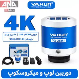 دوربين لوپ ديجيتالي 4K ياکسون مدل YAXUN YX-2501