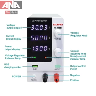 منبع تغذيه ياکسون مدل YAXUN YX-305DS 