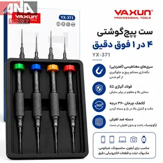 ست پيچ گوشتي 4 عددي ياکسون مدل YAXUN YX-371