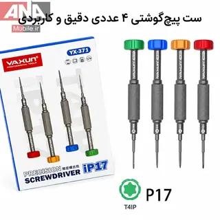 ست پيچ گوشتي 4 عددي ياکسون مدل YAXUN YX-371