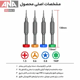 ست پيچ گوشتي 4 عددي ياکسون مدل YAXUN YX-371