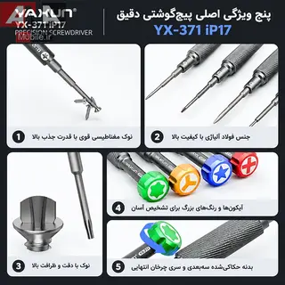 ست پيچ گوشتي 4 عددي ياکسون مدل YAXUN YX-371
