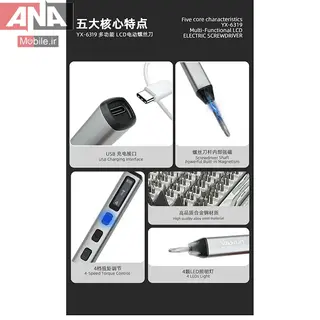 مجموعه پيچ‌گوشتي شارژي 127 تکه ياکسون مدل YAXUN YX-6319