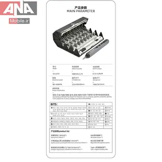 مجموعه پيچ‌گوشتي شارژي 127 تکه ياکسون مدل YAXUN YX-6319