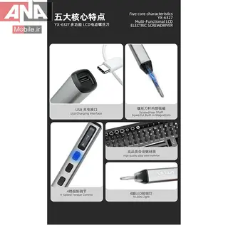 مجموعه پيچ‌گوشتي شارژي ياکسون مدل YAXUN YX-6327