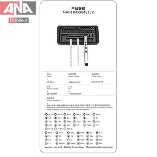 مجموعه پيچ‌گوشتي شارژي ياکسون مدل YAXUN YX-6327