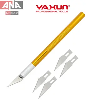 کاتر حکاکي و برش دقيق ياکسون مدل YAXUN YX-696