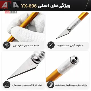کاتر حکاکي و برش دقيق ياکسون مدل YAXUN YX-696