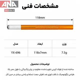 کاتر حکاکي و برش دقيق ياکسون مدل YAXUN YX-696