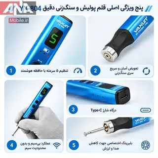 فرز انگشتي و قلم پوليش شارژي ياکسون مدل YAXUN YX-804