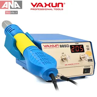 هيتر هواي گرم ديجيتال 400 وات ياکسون مدل YAXUN YX-885D 