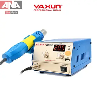 هيتر هواي گرم ديجيتال 400 وات ياکسون مدل YAXUN YX-885D 